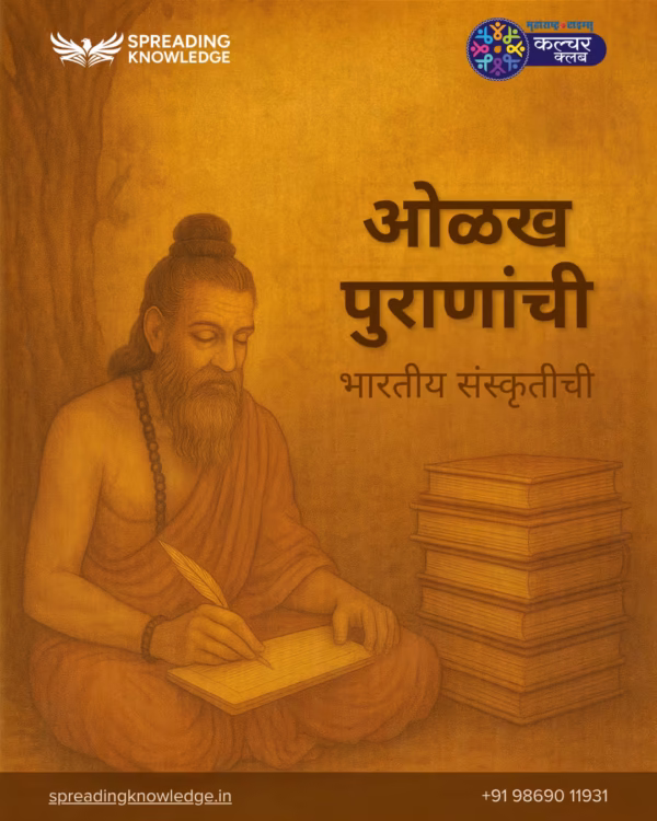 Introduction to Puranas Introduction to Puranas